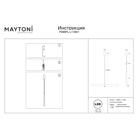 Lampa wisząca Supersymmetry P096PL-L11BK1 - Maytoni