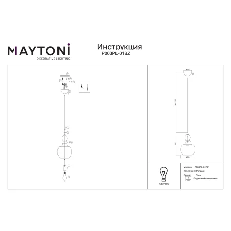 Lampa loft wisząca TONE P003PL-01BZ – Maytoni
