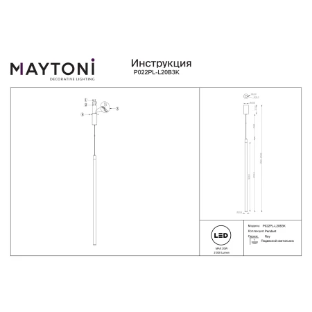 Lampa wisząca Ray P022PL-L20B3K - Maytoni