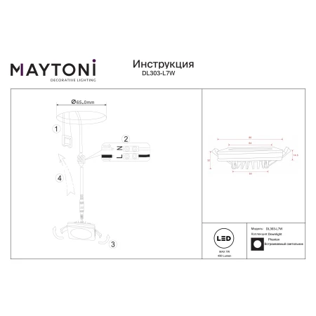 Oprawa do wbudowania PHANTON DL303-L7W - Maytoni