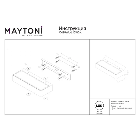Kinkiet zewnętrzny Lot O428WL-L10W3K- Maytoni