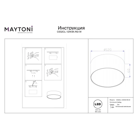Lampa sufitowa Zon C032CL-12W3K-RD-W- Maytoni