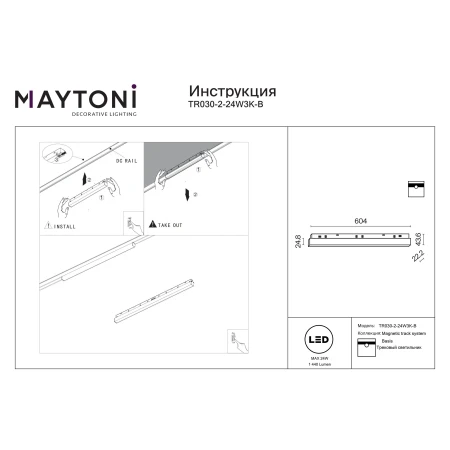 Linia Led do szyn magnetycznych Basis TR030-2-24W3K-B - Maytoni