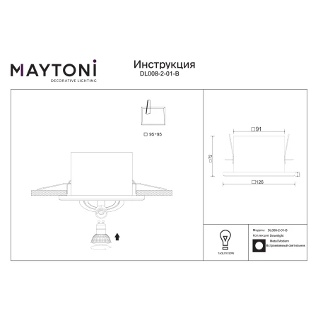 Oprawa do wbudowania METAL DL008-2-01-B - Maytoni