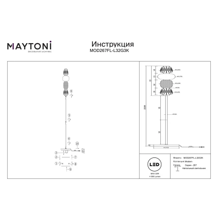 Lampa podłogowa Pattern MOD267FL-L32G3K- Maytoni