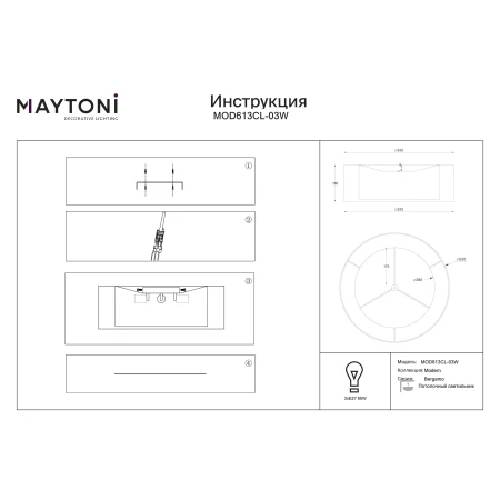 Lampa sufitowa Bergamo MOD613CL-03W - Maytoni