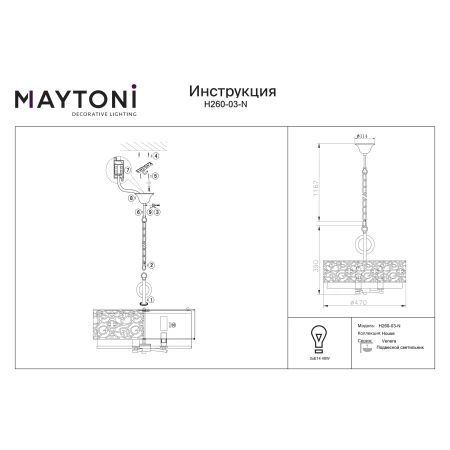 Lampa wisząca VENERA H260-03-N - Maytoni