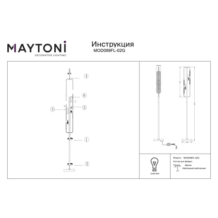 Lampa podłogowa Marmo MOD099FL-02G - Maytoni