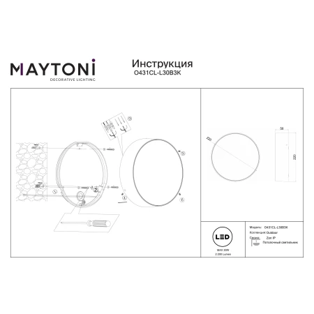 Lampa sufitowa zewnętrzna Zon IP O431CL-L30B3K- Maytoni