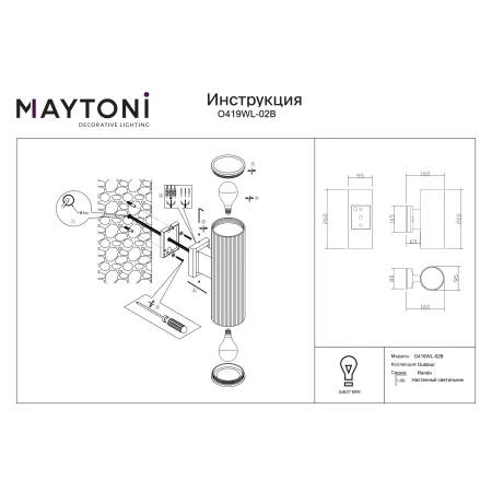 Kinkiet zewnętrzny RANDO O419WL-02B - Maytoni
