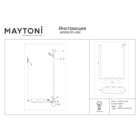 Lampa wisząca Erich MOD221PL-03N - Maytoni