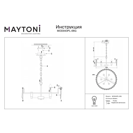 Lampa kryształowa wisząca – Puntes MOD043PL-06G - Maytoni