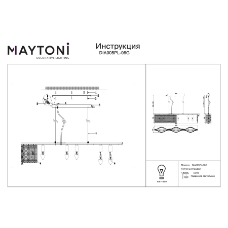 Lampa wisząca Dune DIA005PL-06G - Maytoni