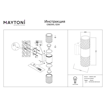 Kinkiet zewnętrzny Bowery O583WL-02W- Maytoni