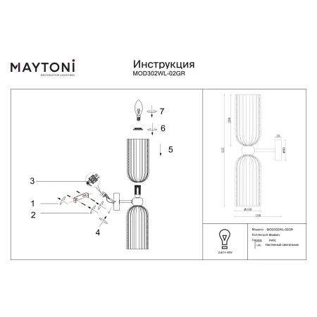 Kinkiet Antic MOD302WL-02GR - Maytoni