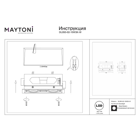 Lampa do wbudowania Metal Modern 10W 3000K DL093-02-10W3K-W - Maytoni