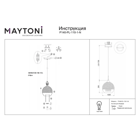 Lampa designerska wisząca FERMI P140-PL-110-1-N - Maytoni