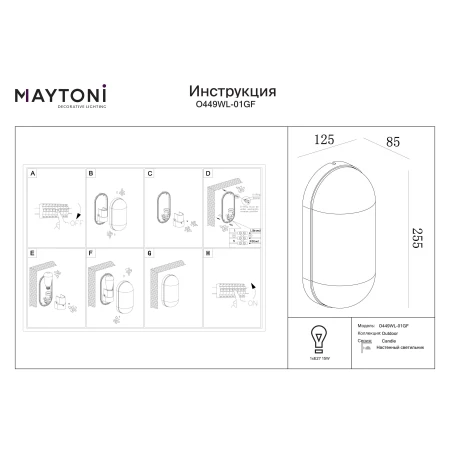 Kinkiet zewnętrzny Candle O449WL-01GF- Maytoni