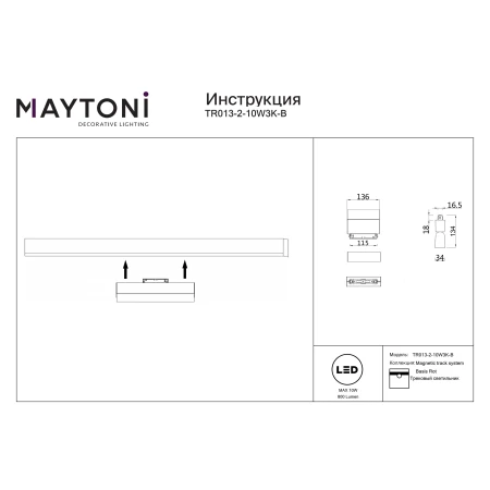 Oświetlenie szynowe – BASIS TR013-2-10W3K-B - Maytoni
