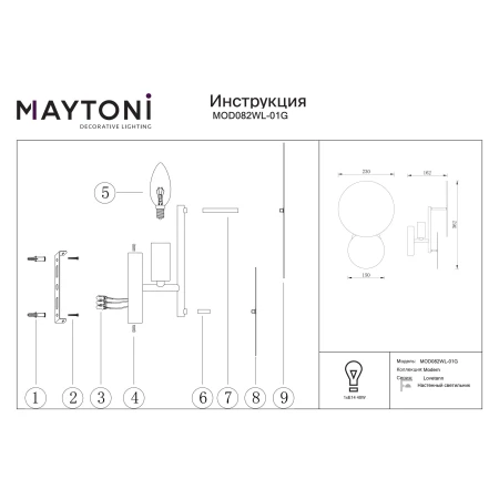 Kinkiet Lovetann MOD082WL-01G - Maytoni
