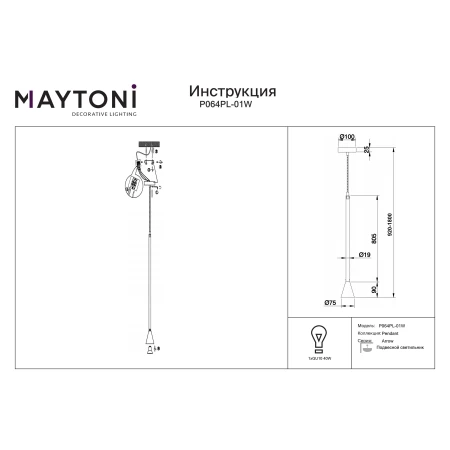 Lampa wisząca Arrow P064PL-01W - Maytoni