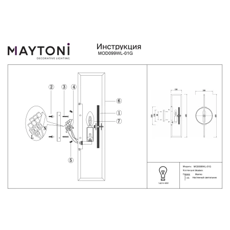 Kinkiet designerski MARMO MOD099WL-01G - Maytoni