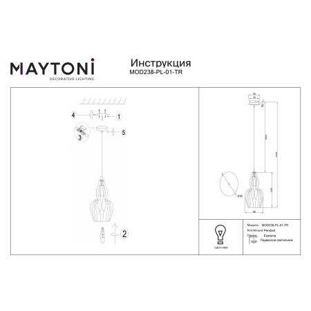 Lampa wisząca nowoczesna EUSTOMA MOD238-PL-01-TR - Maytoni