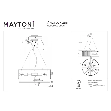 Lampa kryształowa wisząca – Recinto MOD080CL-08CH - Maytoni