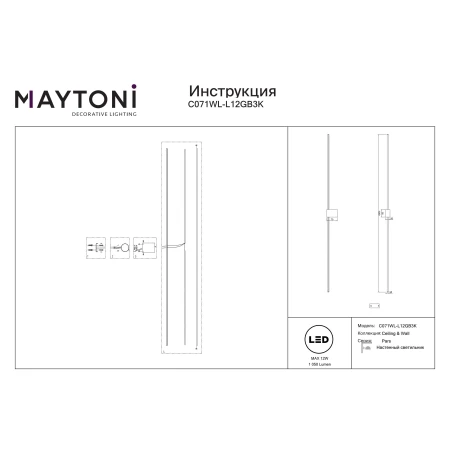 Kinkiet Pars C071WL-L12GB3K - Maytoni