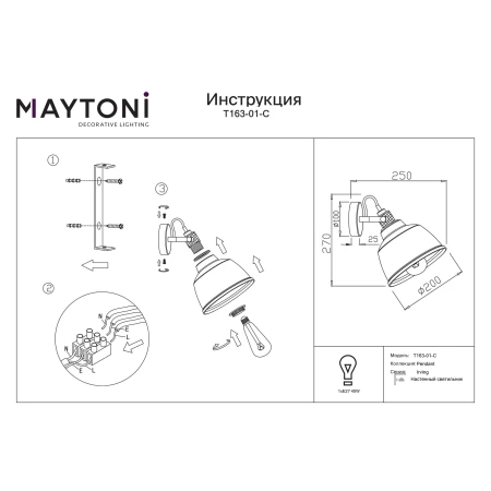 Kinkiet loft IRVING T163-01-C - Maytoni