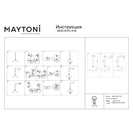 Lampa wisząca Basic colors MOD167PL-01B- Maytoni