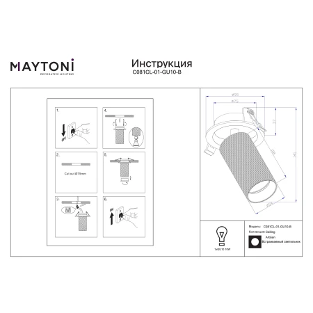 Lampa wpuszczana Artisan C081CL-01-GU10-B- Maytoni