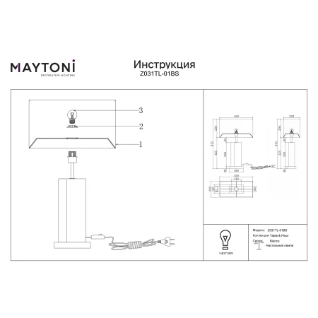 Lampa stołowa Bianco Z031TL-01BS - Maytoni