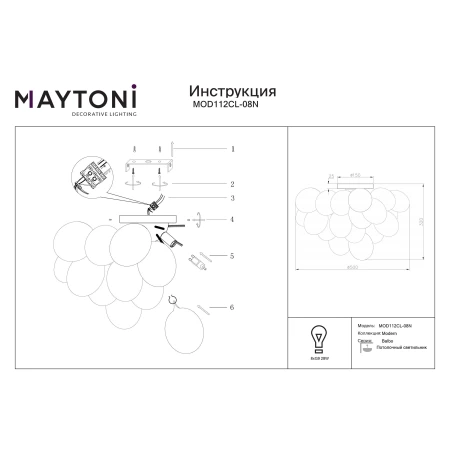 Plafon loft BALBO MOD112CL-08N – Maytoni