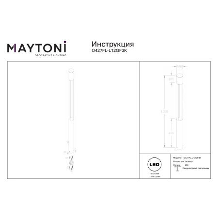 Słupek ogrodowy Mill O427FL-L12GF3K- Maytoni