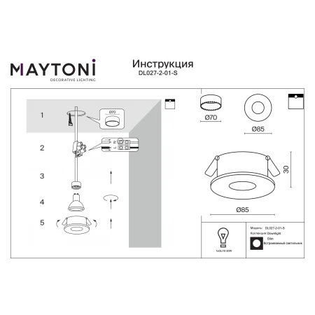 Lampa wpuszczana Slim DL027-2-01-S - Maytoni