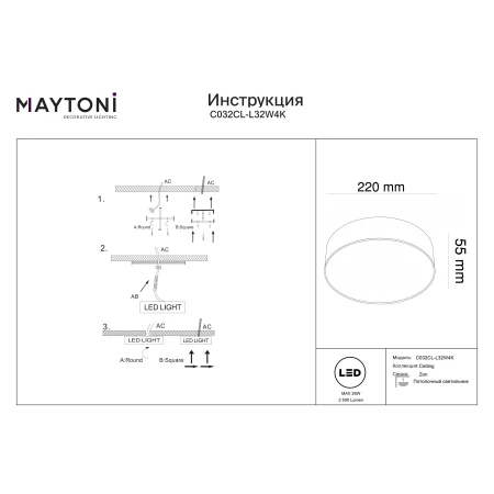Oprawa sufitowa – Zon C032CL-L32W4K - Maytoni