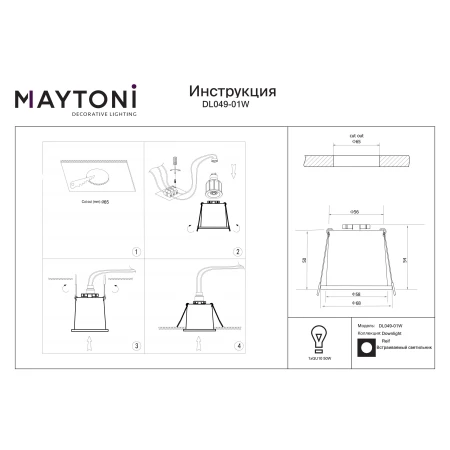 Oprawa wpuszczana – Reif DL049-01W - Maytoni