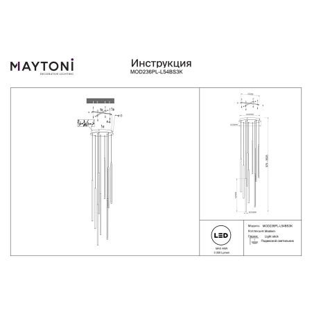 Lampa wisząca Light stick MOD236PL-L54BS3K- Maytoni