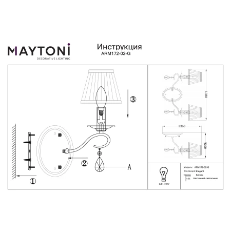 Kinkiet kryształowy BRIONIA ARM172-02-G - Maytoni