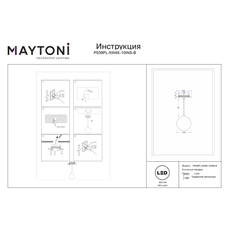 Lampa wisząca wpuszczana LUNA P039PL-5W4K-10INS-B - Maytoni