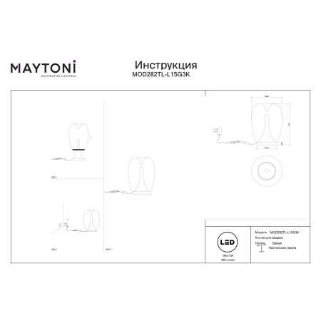 Lampa stołowa Splash MOD282TL-L15G3K- Maytoni