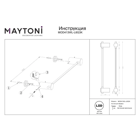 Kinkiet Rotta MOD413WL-L6G3K - Maytoni