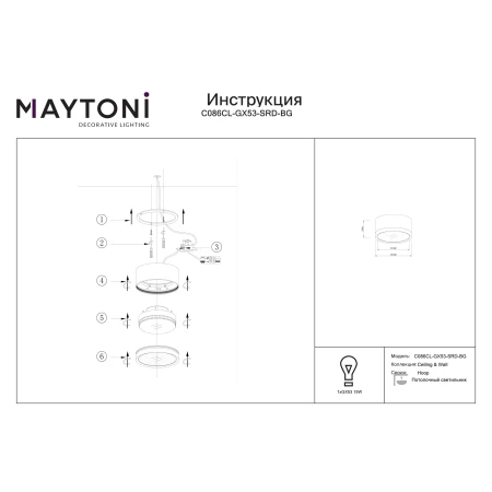 Lampa sufitowa Hoop C086CL-GX53-SRD-BG - Maytoni
