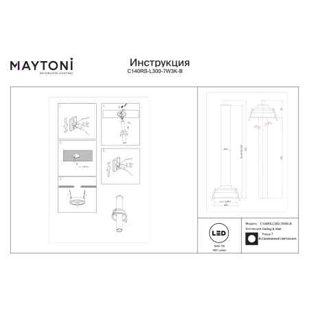 Lampa wpuszczana Focus T C140RS-L300-7W3K-B- Maytoni