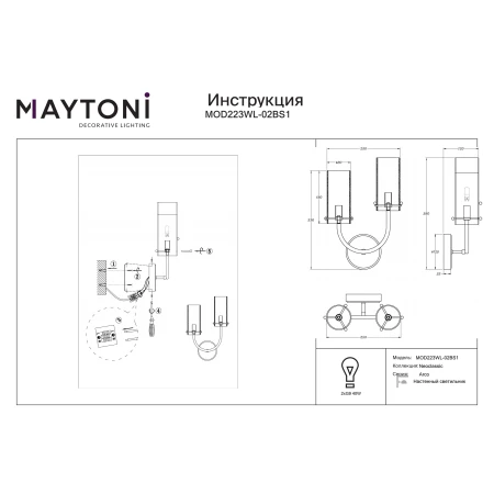 Kinkiet designerski ARCO MOD223WL-02BS1 - Maytoni