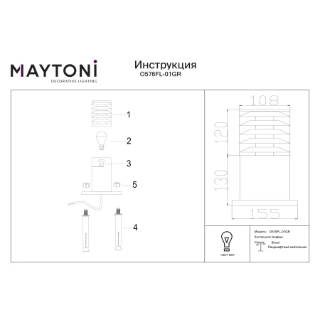 Słupek ogrodowy BRONX O576FL-01GR - Maytoni