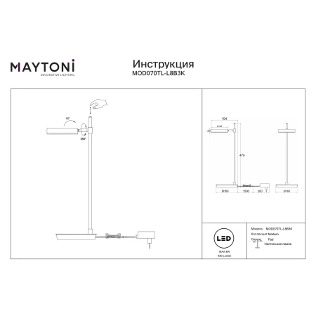Lampa podłogowa – Fad MOD070TL-L8B3K - Maytoni