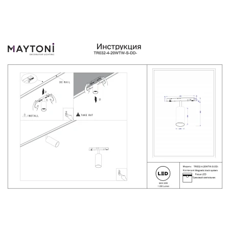 Lampa do szyn magnetycznych EXILITY Focus LED 20W DALI TR032-4-20WTW-S-DD-B - Maytoni