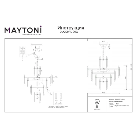 Lampa kryształowa wisząca FLARE DIA200PL-06G - Maytoni
